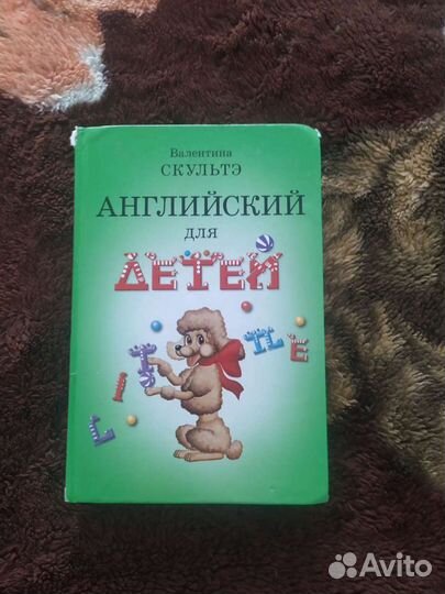 Учебник английский для детей