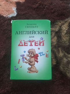 Учебник английский для детей
