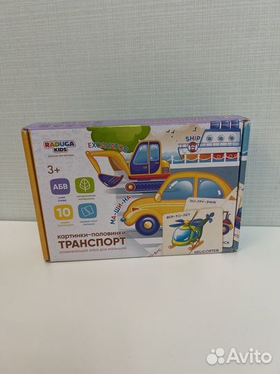 Пазлы половинки raduga kids