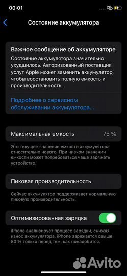 iPhone 10 на 256 гб