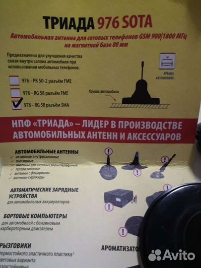 Магнитная антенна для сотовых телефонов