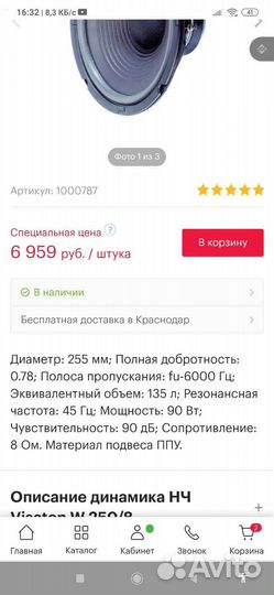 Акустику и усилитель