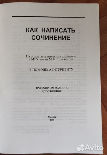 Учебники по русскому языку, подготовка к экзамену