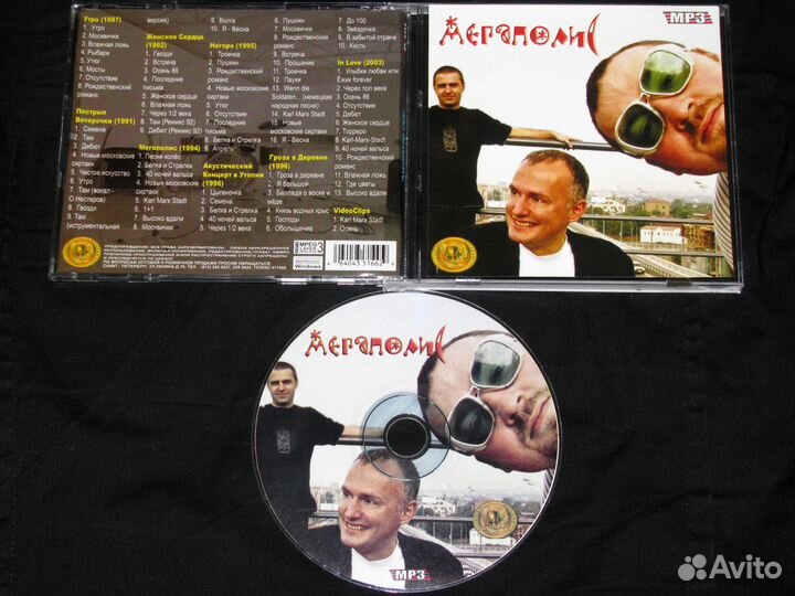 Lake Of Tears, Rammstein, Мегаполис, Агата Кристи