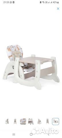 Стульчик для кормления трансформер