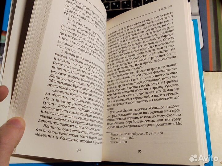 Имя Россия. Исторический выбор 2008 - В. И. Ленин