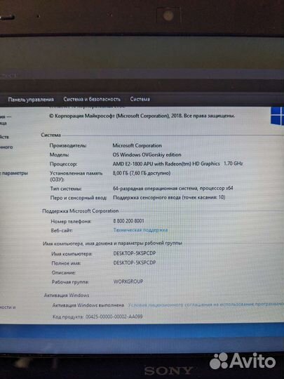 Ноутбук sony vaio SVE111A11V