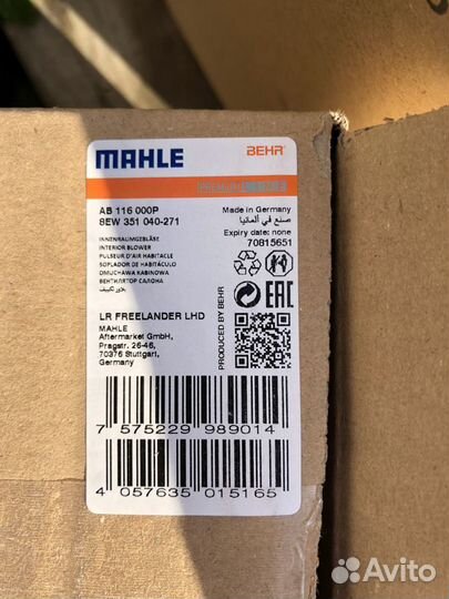 Вентилятор отопителя Land Rover Freelander 2