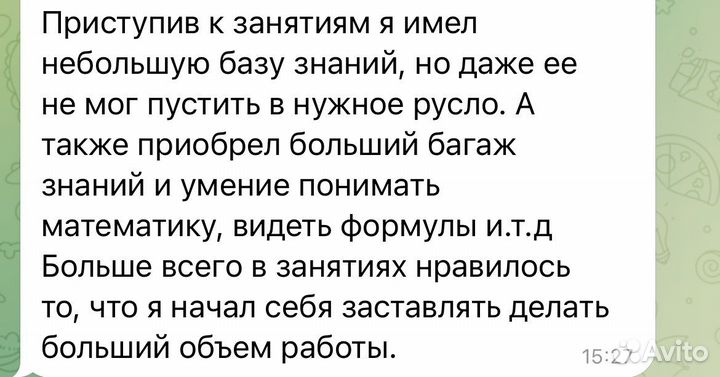 Репетитор по математике онлайн занятия
