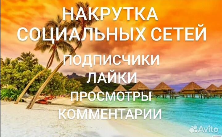 Накрутка YouTube Телеграм вконтакте