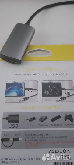 Переходник OTG 2in1, hdmi - Type-C + USB