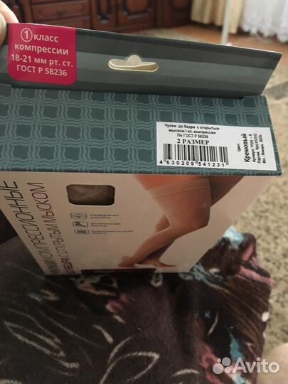 Компрессионные чулки