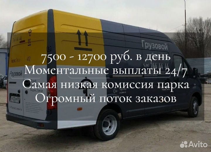 Водитель с личным грузовым авто