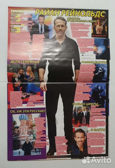 Статьи и плакаты Все звезды (выпуск510 2019)