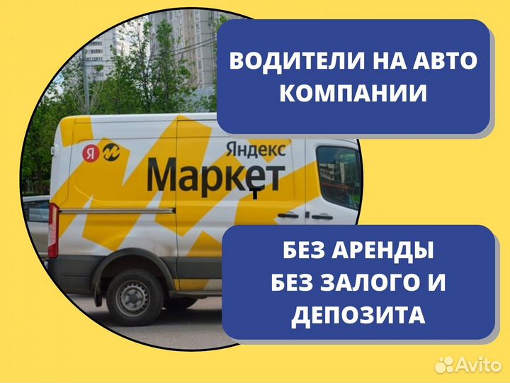 Экспедитор на авто компании
