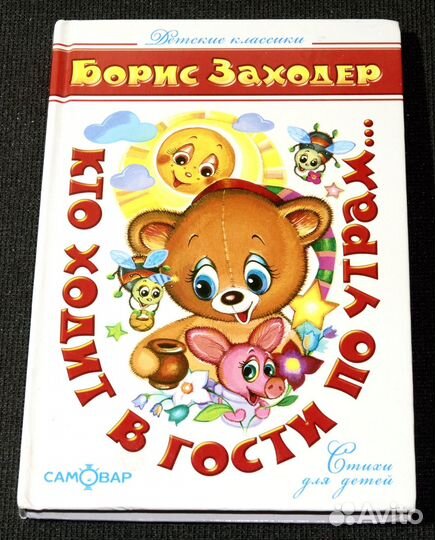 Книги для детей
