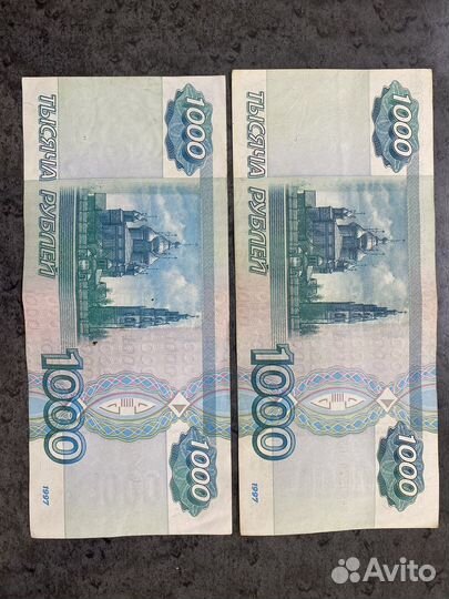 Купюры 1000 без модификации