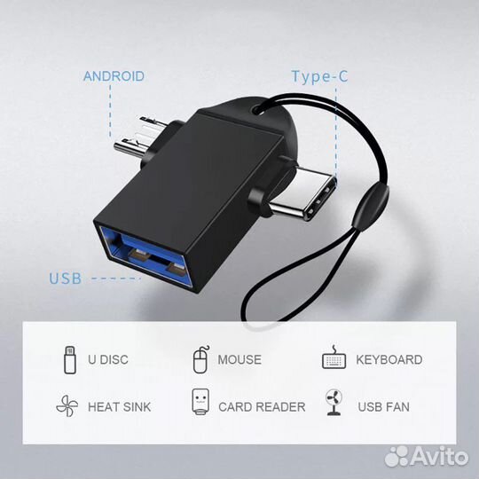 OTG адаптер 2в1