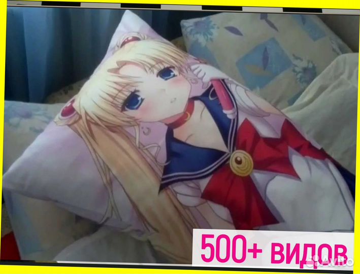 Дакимакура 150х50см (яркая)