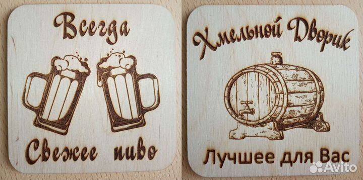 Брелок с гравировкой