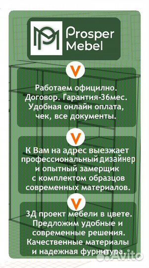 Шкаф на заказ за мп