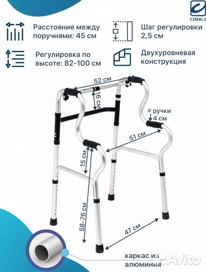 Ходунки для взрослых и инвалидов