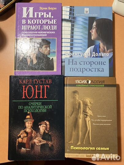 Книги по психологии