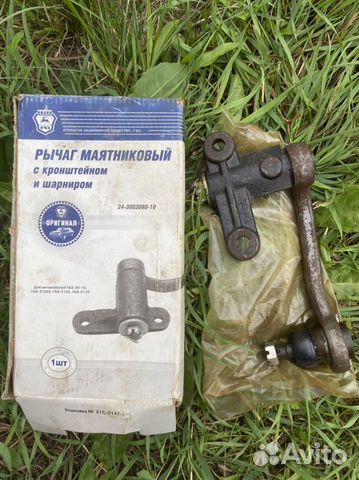 Рычаг маятниковый с кронштейном и шарнирами 3110