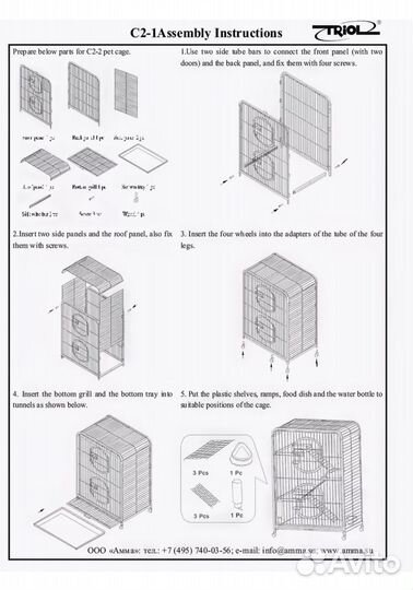 Клетка для грызунов 640*435*925