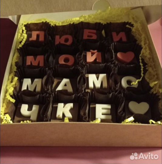 Шоколадный набор