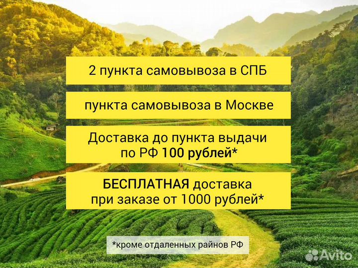Набор расслабляющего китайского чая