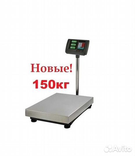 Весы торговые товарные электронные на 150 кг