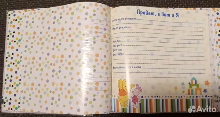 Альбом Наш малыш. Новая