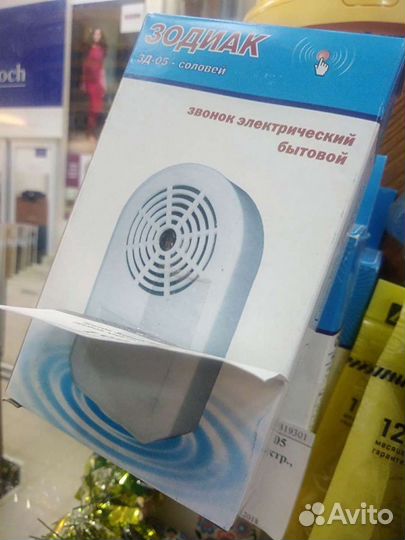 Звонки беспроводные и электрические