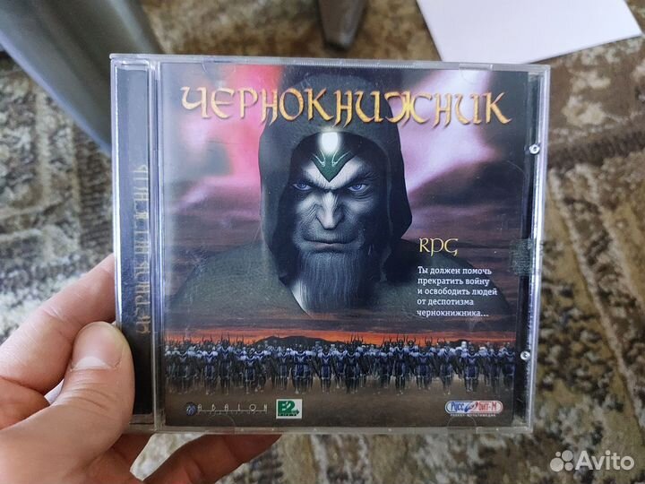 Чернокнижник. PC