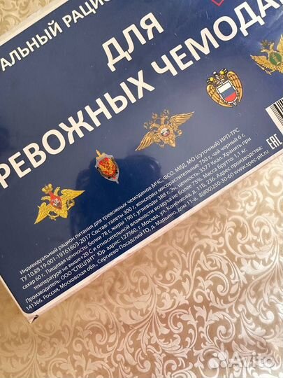 Суточный ирп сухпай сухой паек в коробке