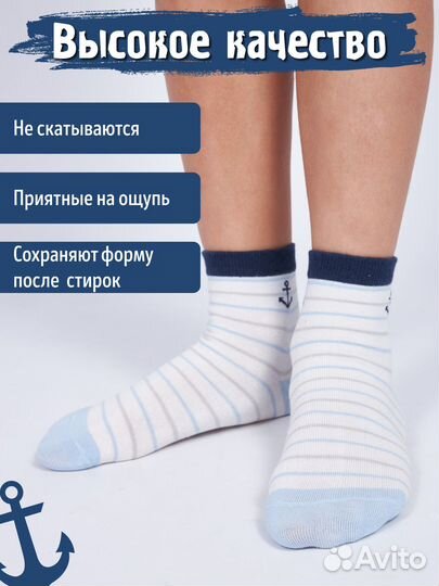 Носки детские