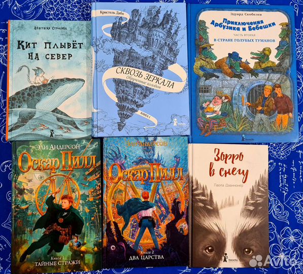 Книги для детей и подростков