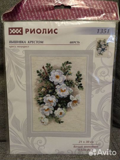 Набор для вышивки крестом риолис 1351