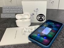 AirPods Pro 2 «Оригинал» (Доставка+Чехол+Гарантия)