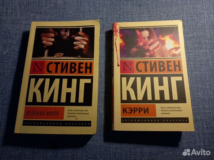 Книги Стивена Кинга