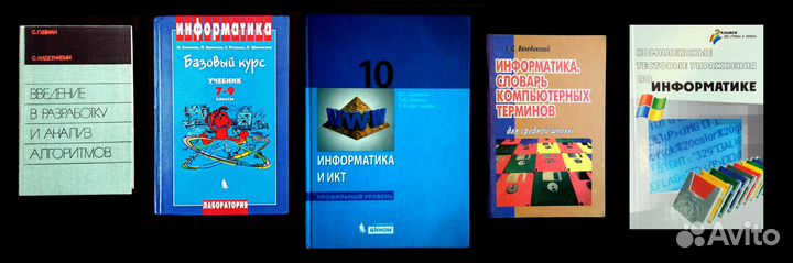 Биология Информатика Математика Физика Химия