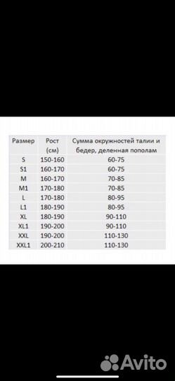 Корсет ортопедический orlett размер L1 взрослый