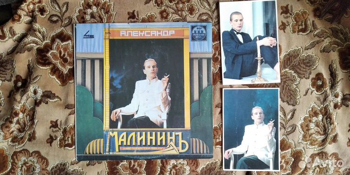 Советский винил