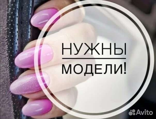 Мастер маникюра на дому