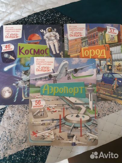 Книги с окошками