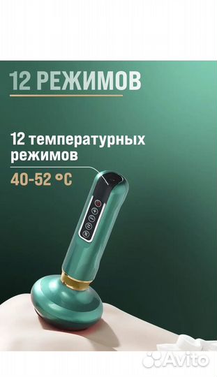 Вакуумный антицеллюлитный массажер