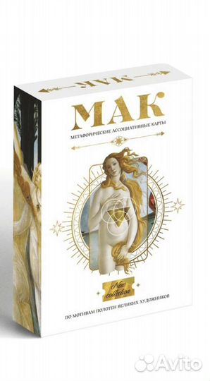 Карты метафорические