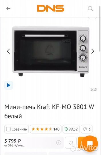 Электрическая духовка Kraft KF-MO3801IV (брак)