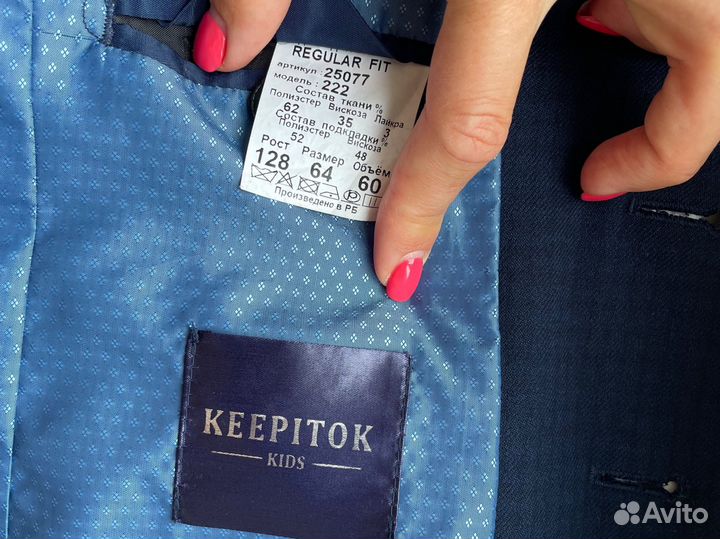 Школьный костюм для мальчика